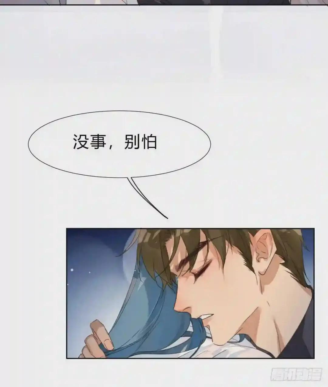 骨灰奶茶·后编03 第32页