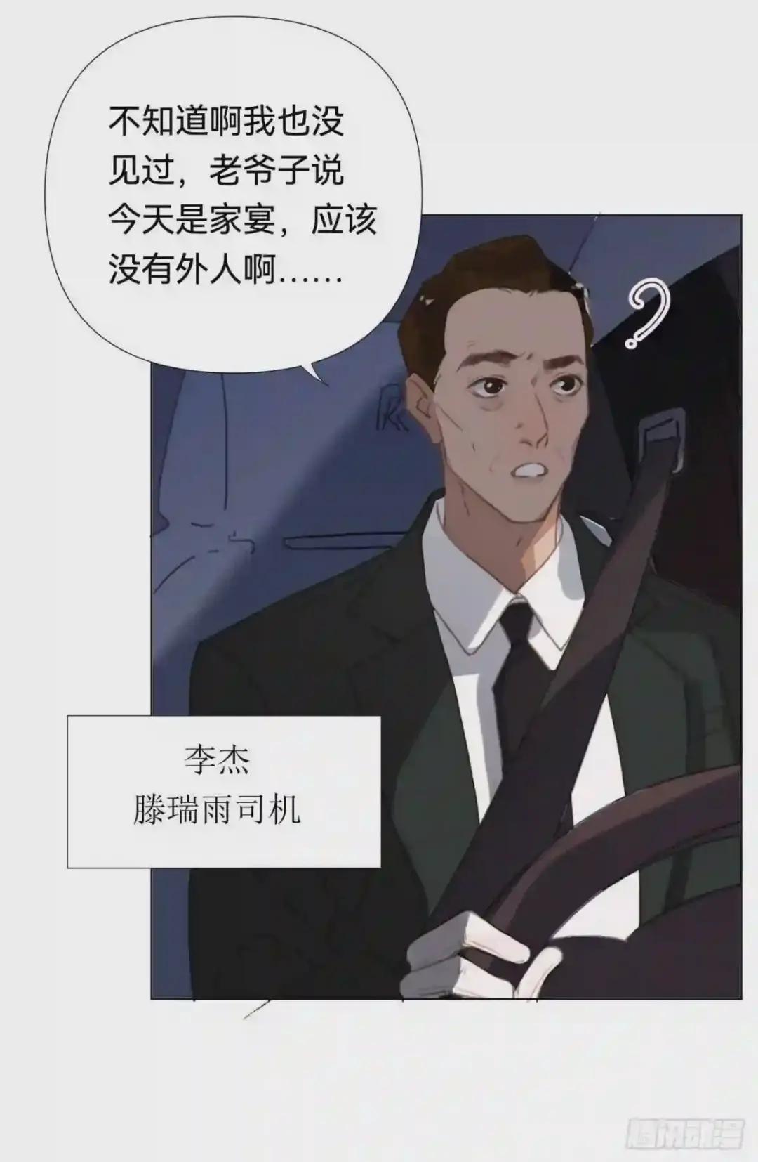 百卒戏傩·后编18 第14页