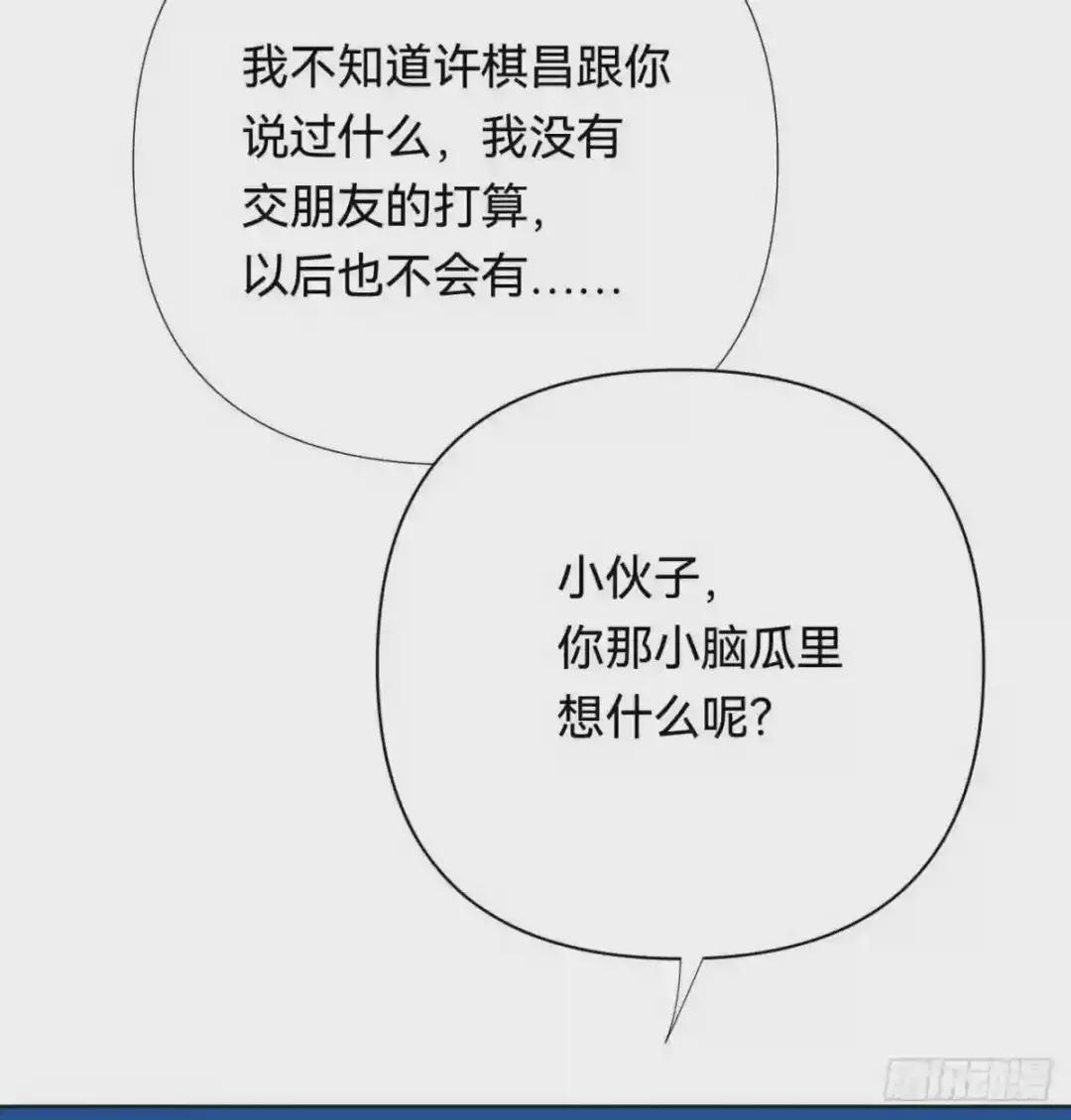 百卒戏傩·后编18 第22页