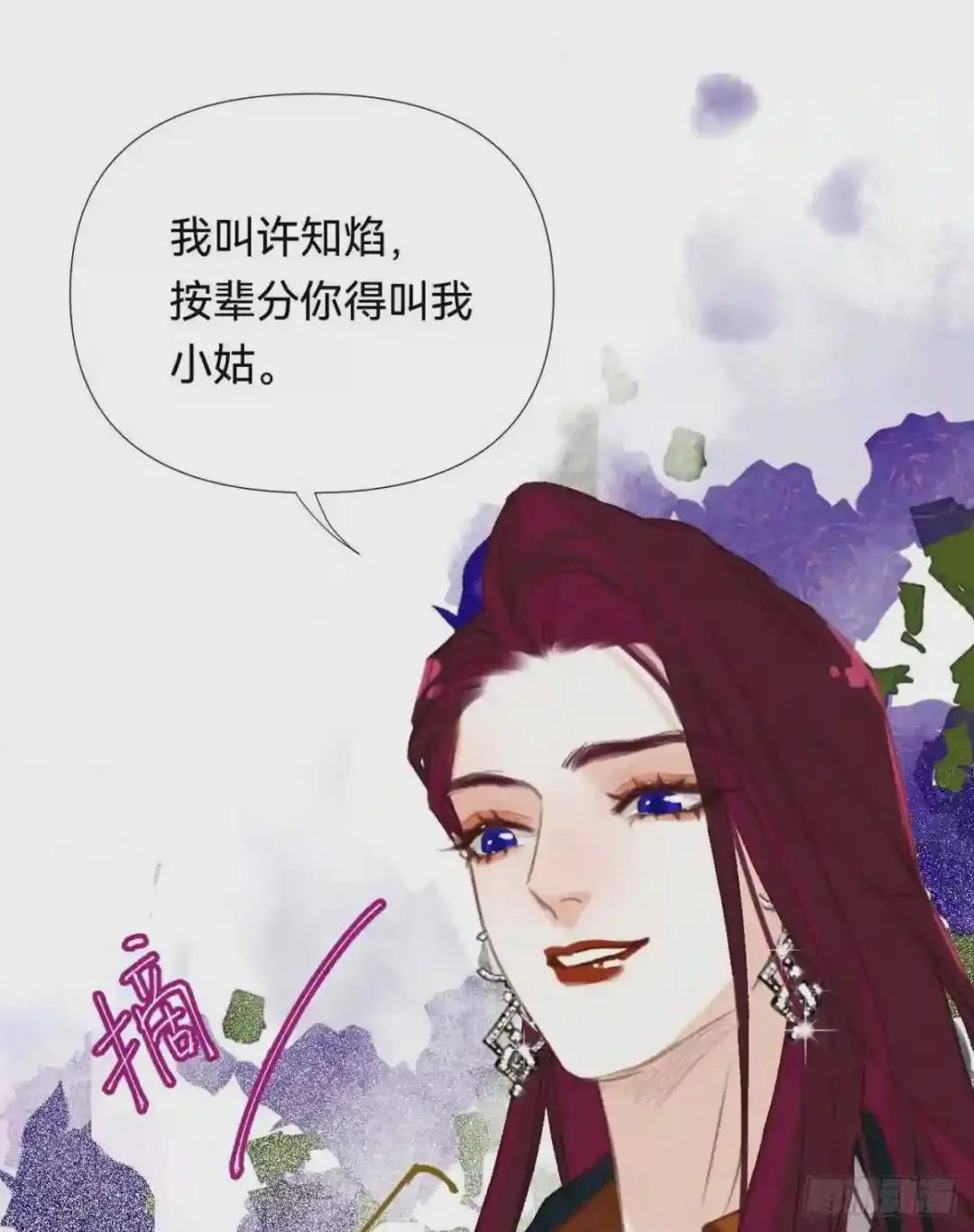百卒戏傩·后编18 第24页