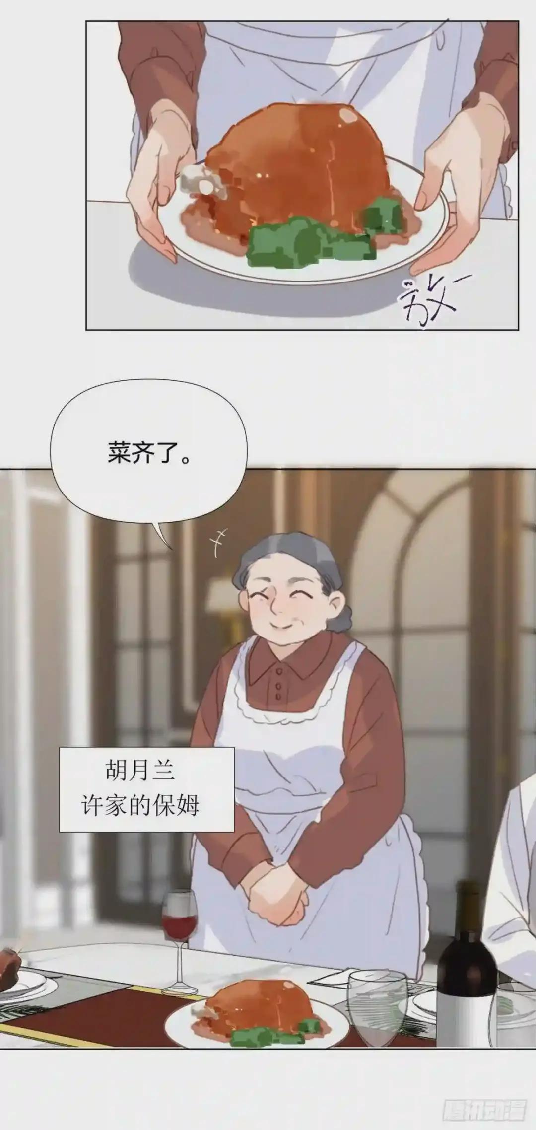 百卒戏傩·后编18 第30页