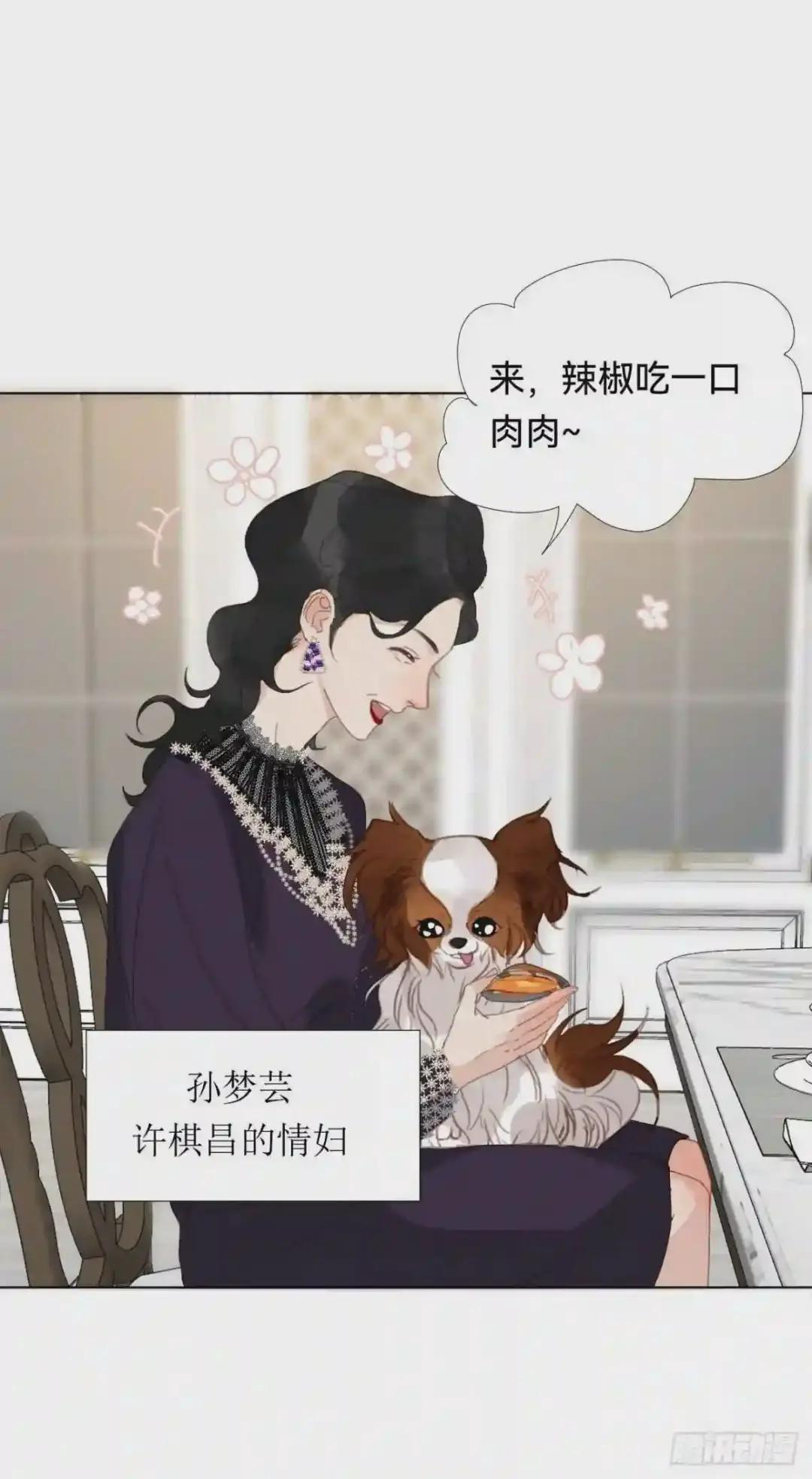 百卒戏傩·后编18 第31页