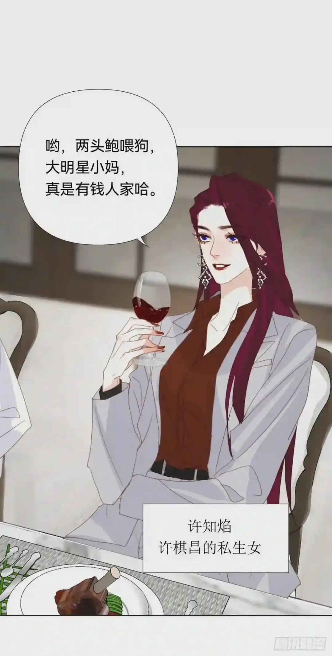 百卒戏傩·后编18 第32页