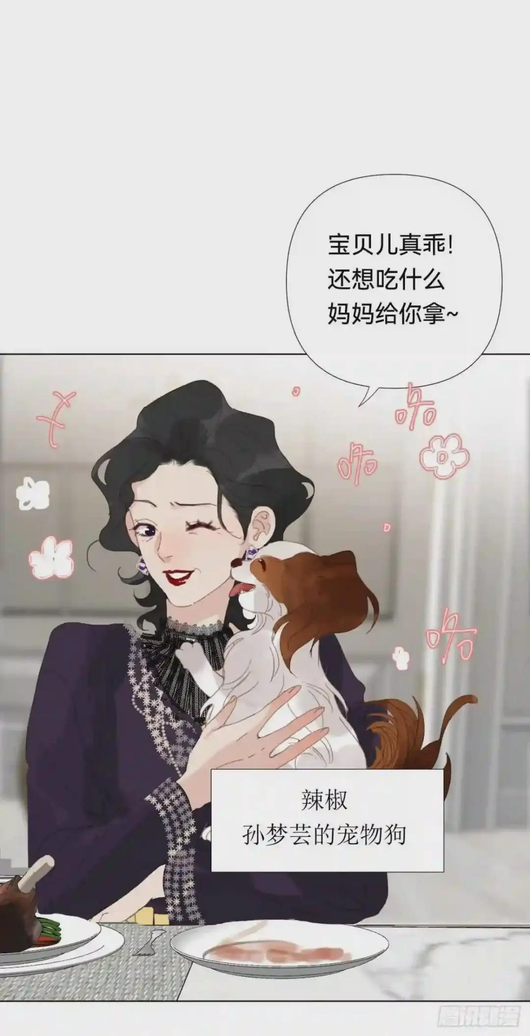 百卒戏傩·后编18 第33页