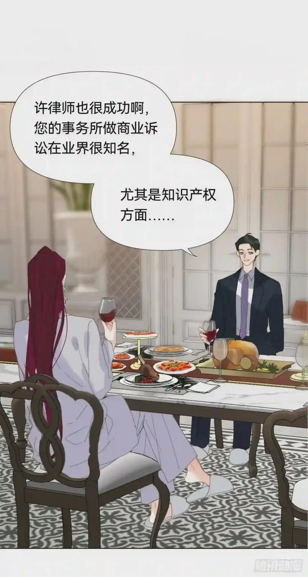 百卒戏傩·后编18 第34页