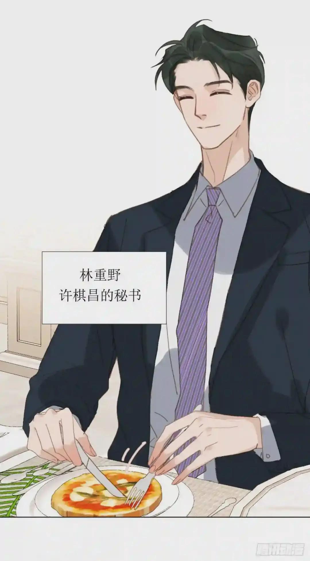百卒戏傩·后编18 第35页