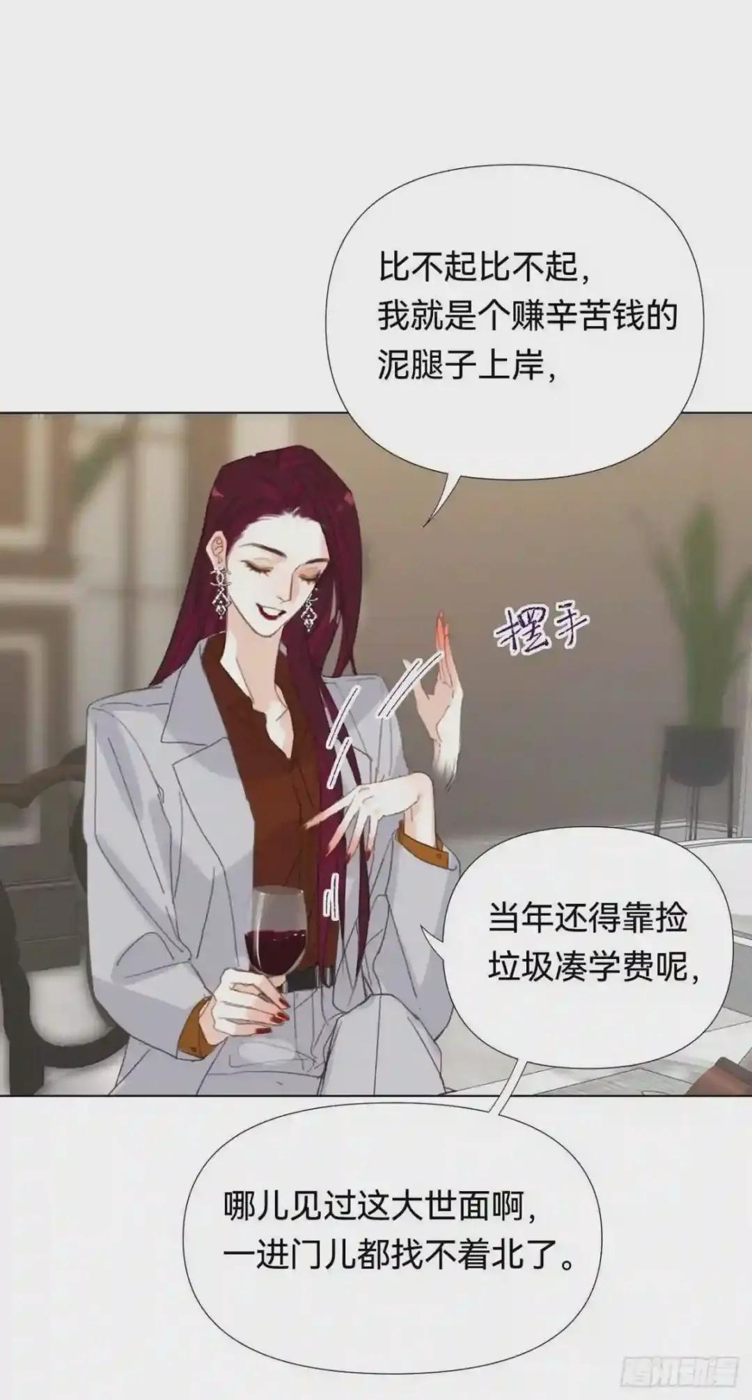 百卒戏傩·后编18 第36页