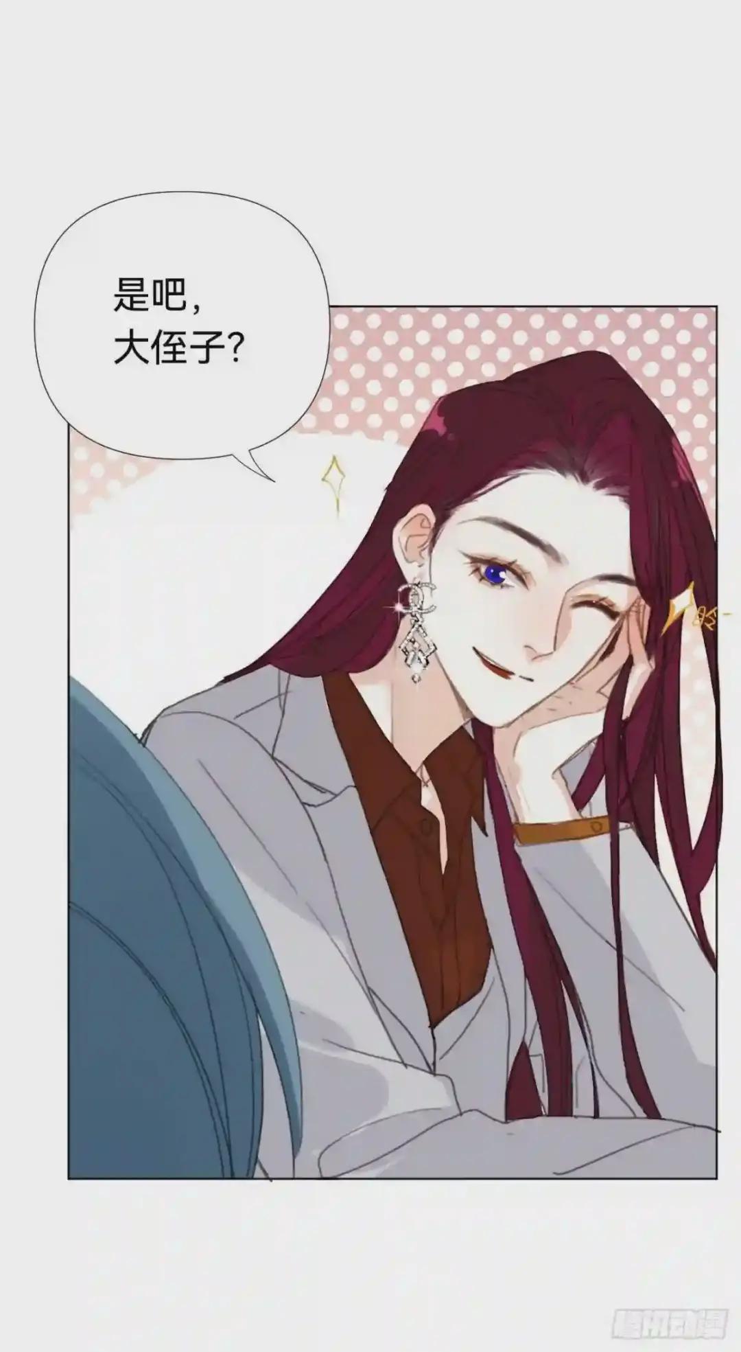 百卒戏傩·后编18 第37页