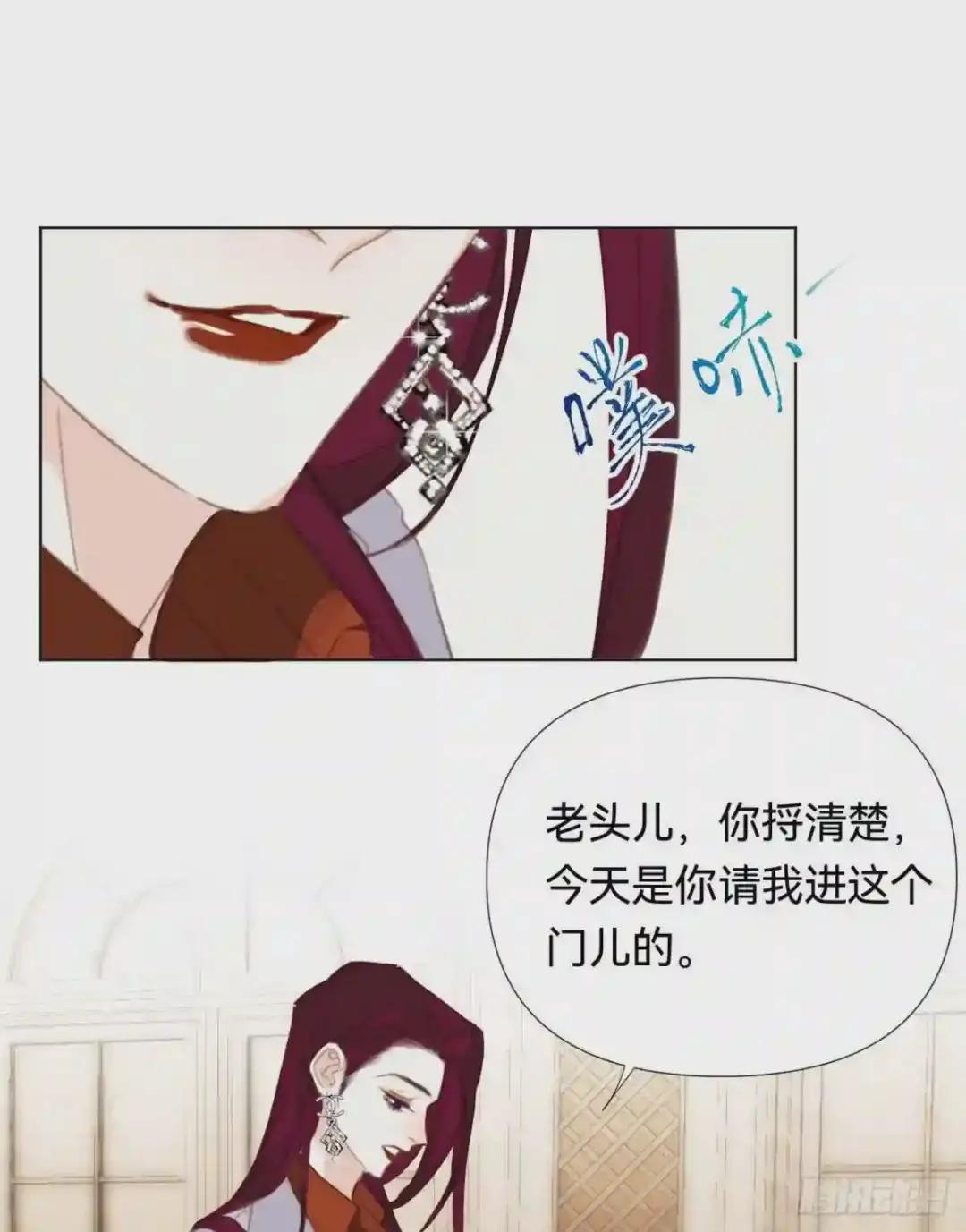 百卒戏傩·后编18 第43页