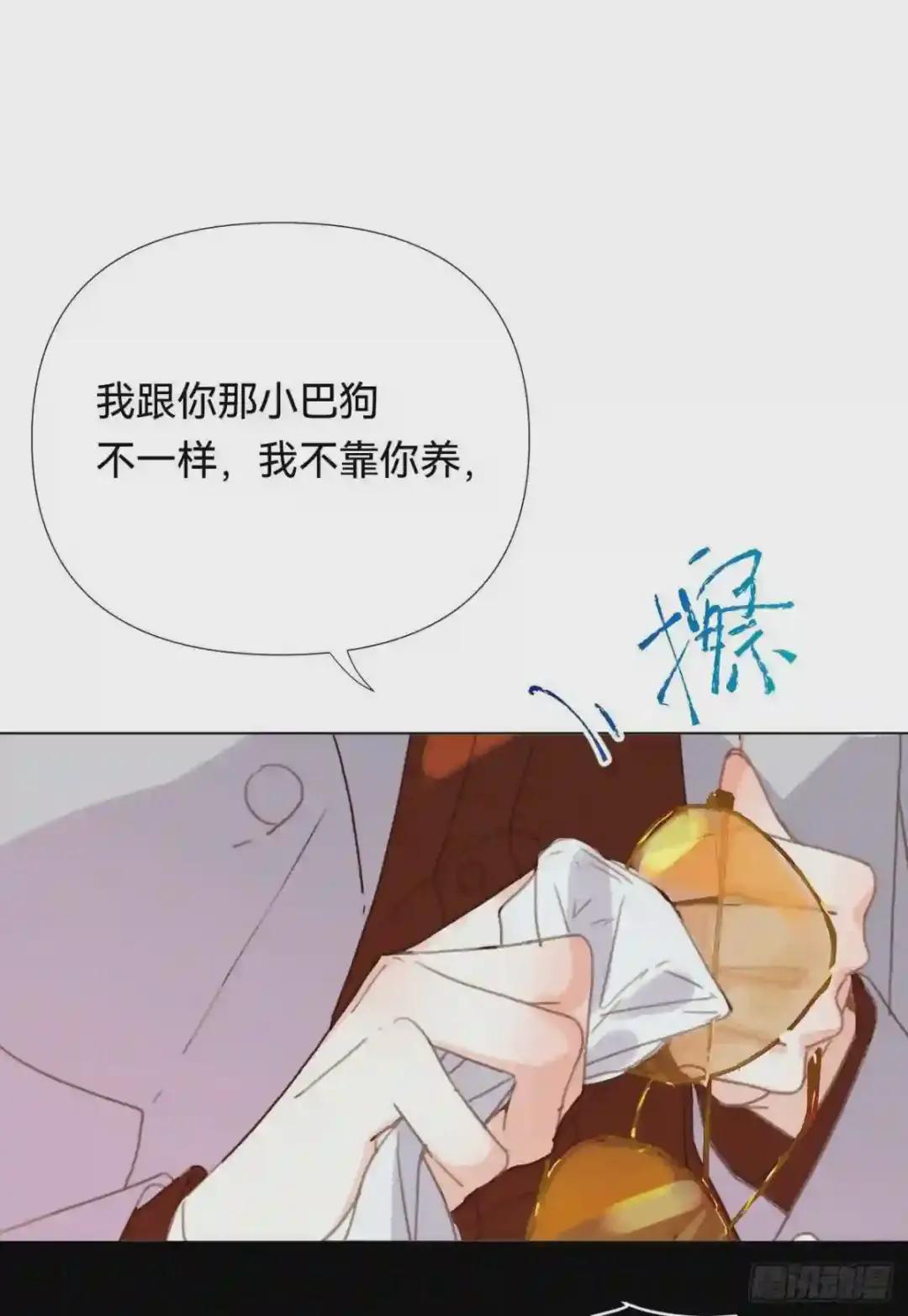 百卒戏傩·后编18 第45页