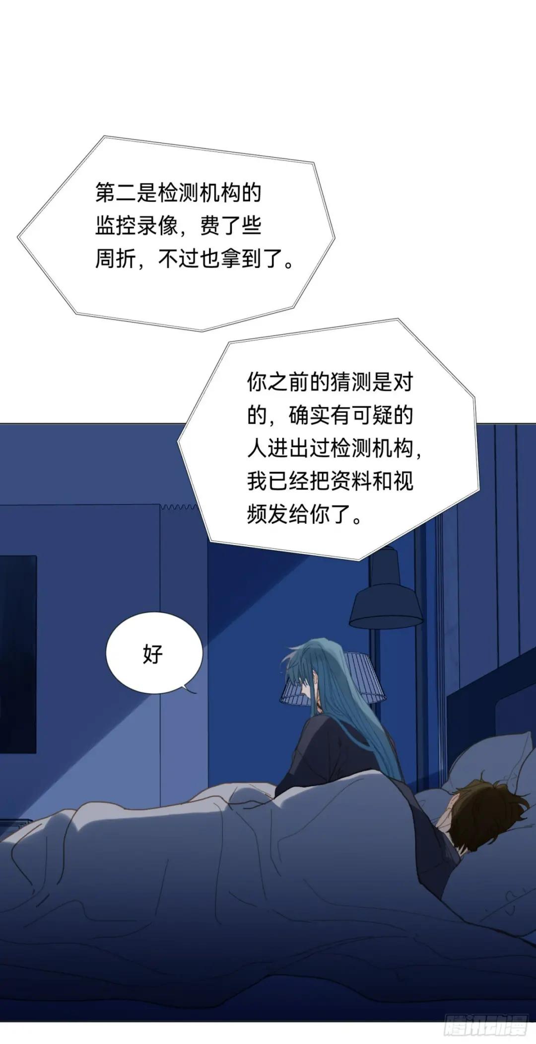 五子夺算·后编17 第5页
