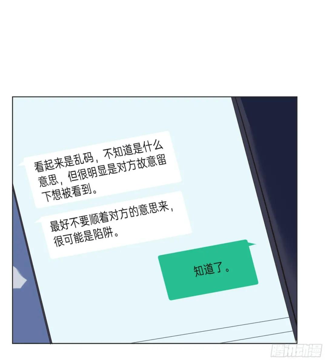 五子夺算·后编17 第11页