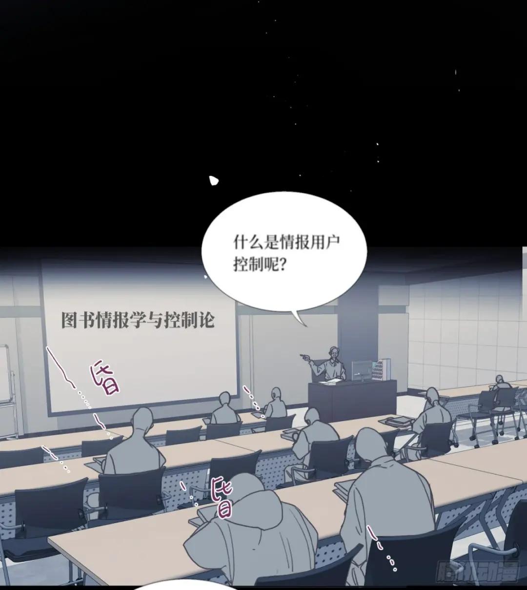 五子夺算·后编17 第19页