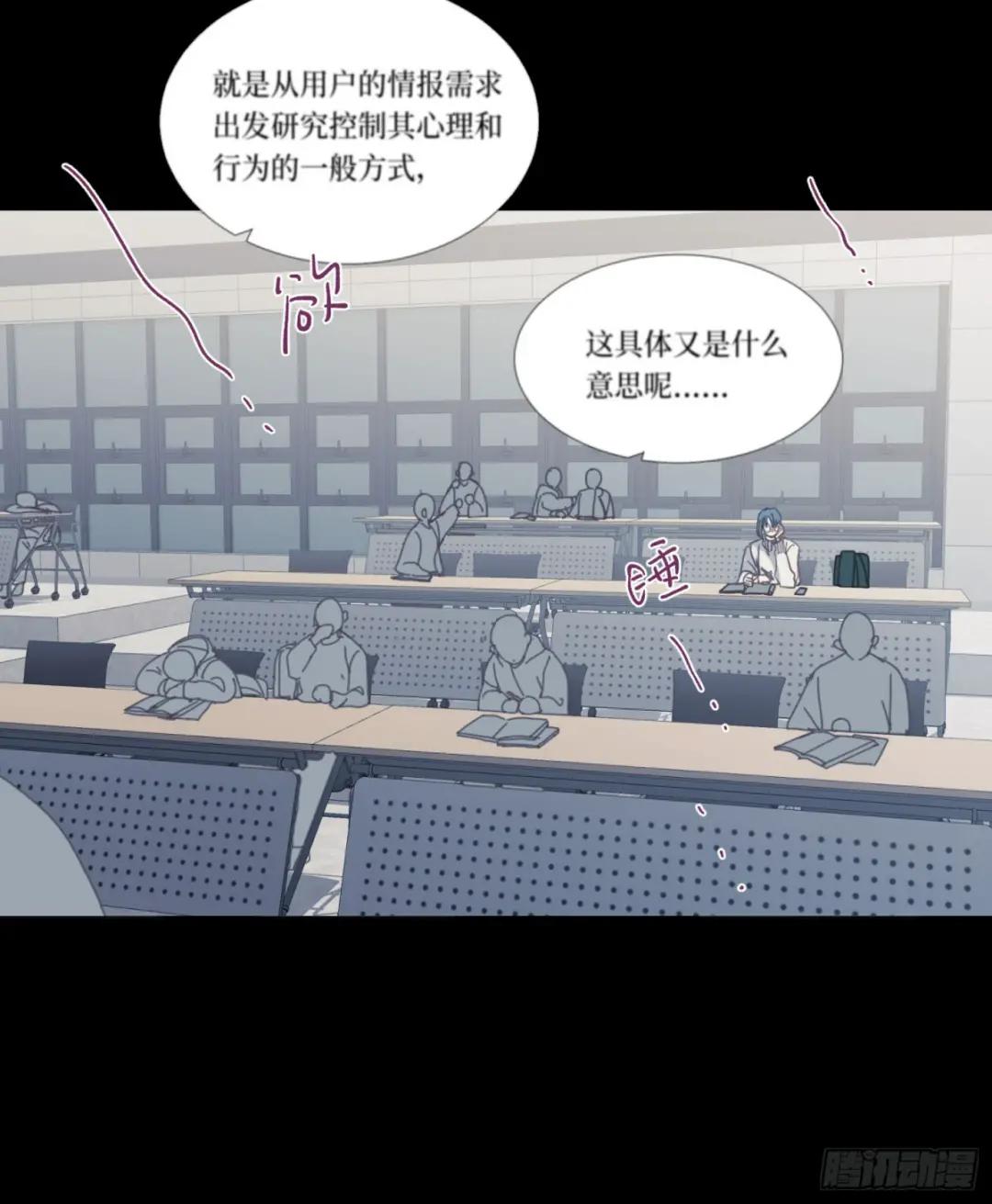 五子夺算·后编17 第20页
