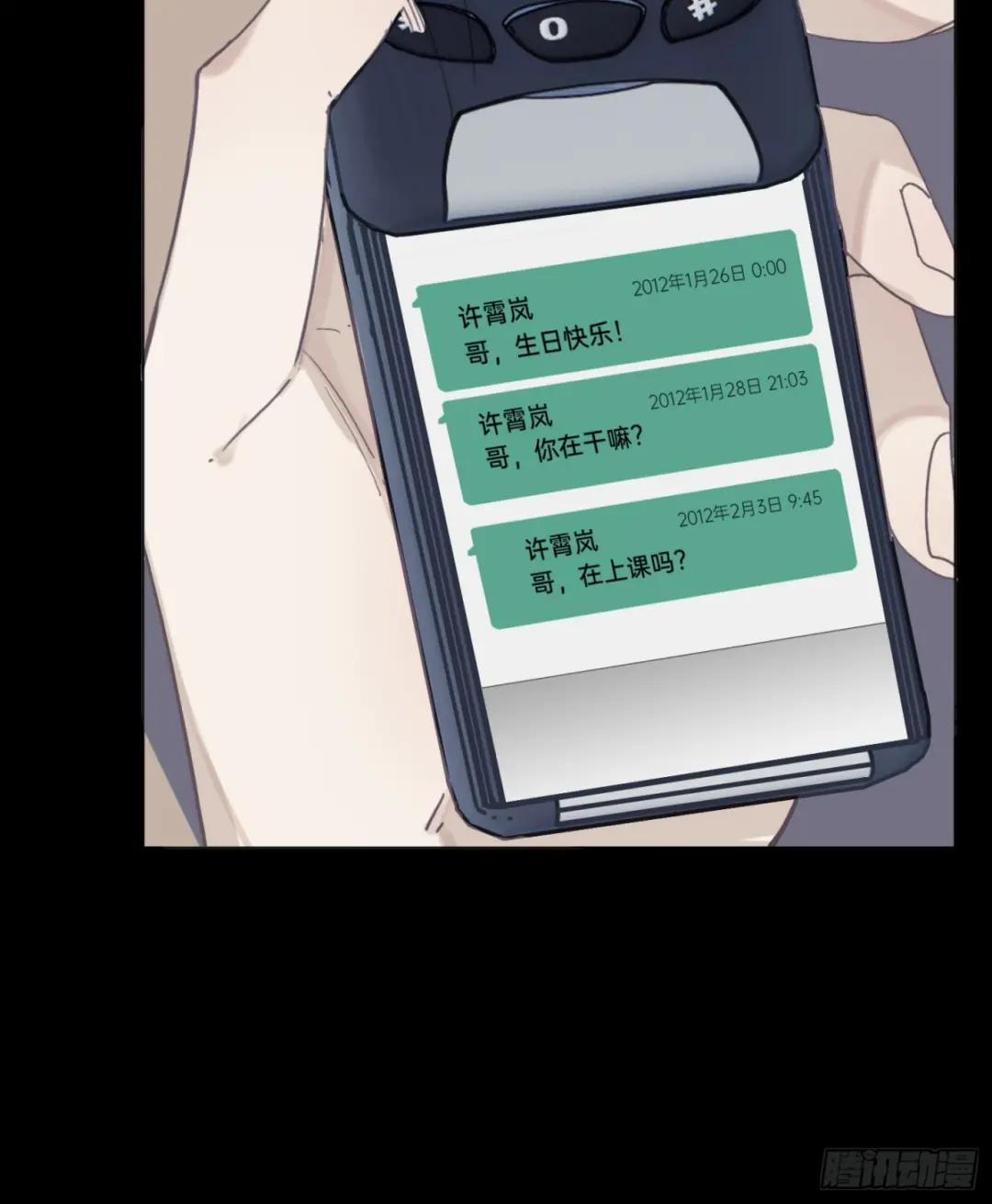 五子夺算·后编17 第24页