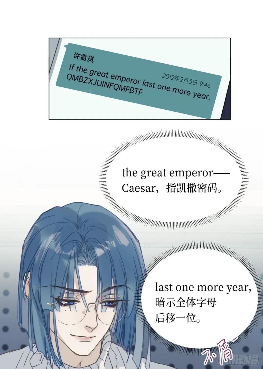 五子夺算·后编17 第26页