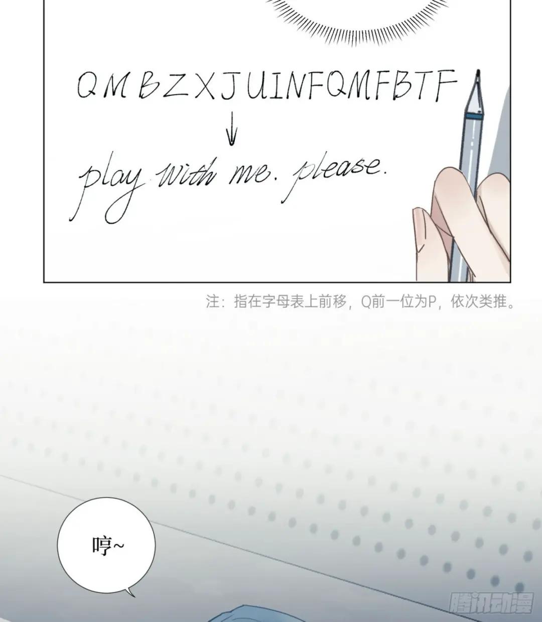 五子夺算·后编17 第29页