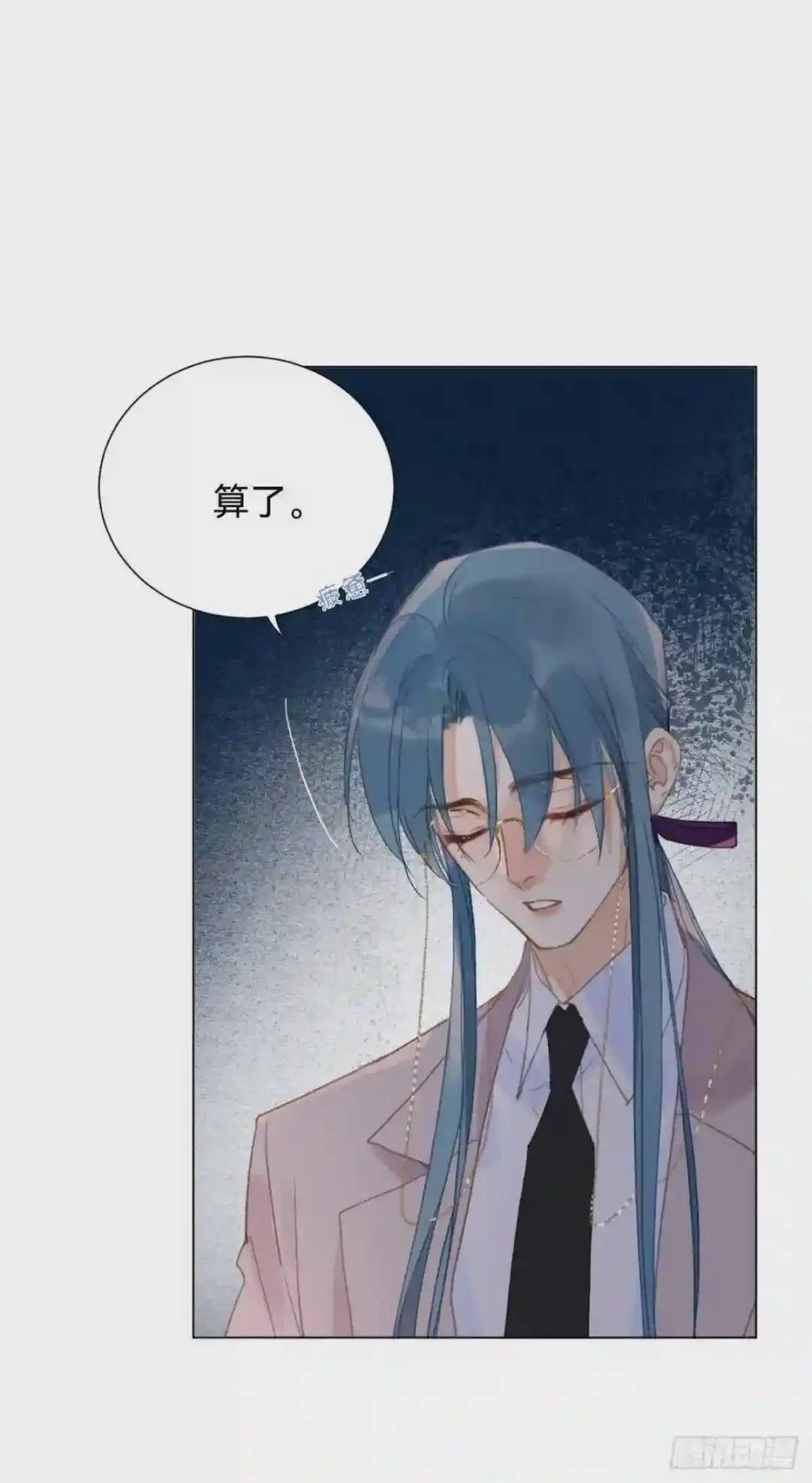 百卒戏傩·后编15 第8页