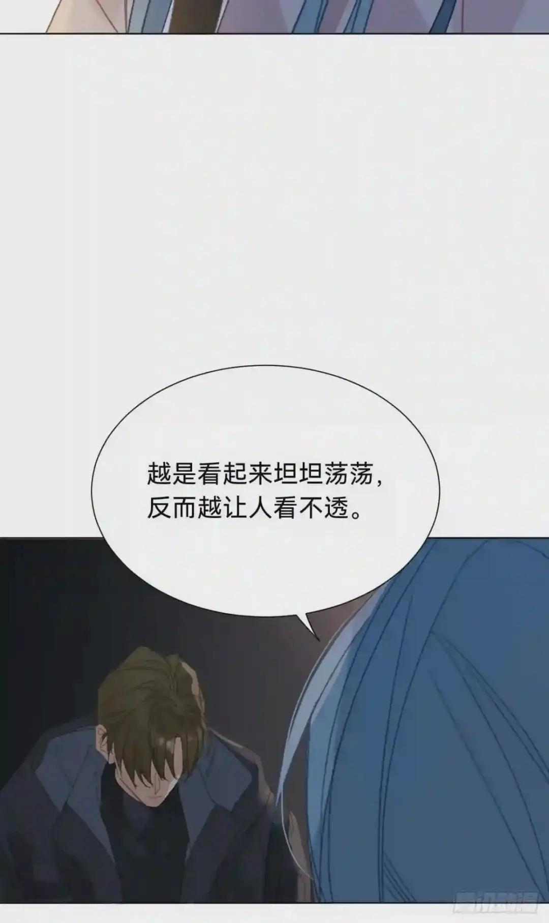 百卒戏傩·后编15 第18页
