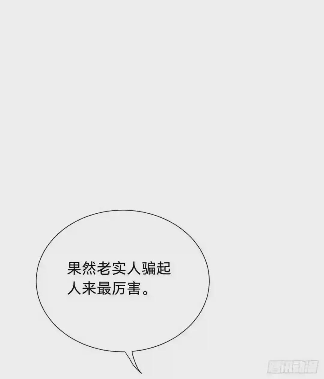 百卒戏傩·后编15 第19页