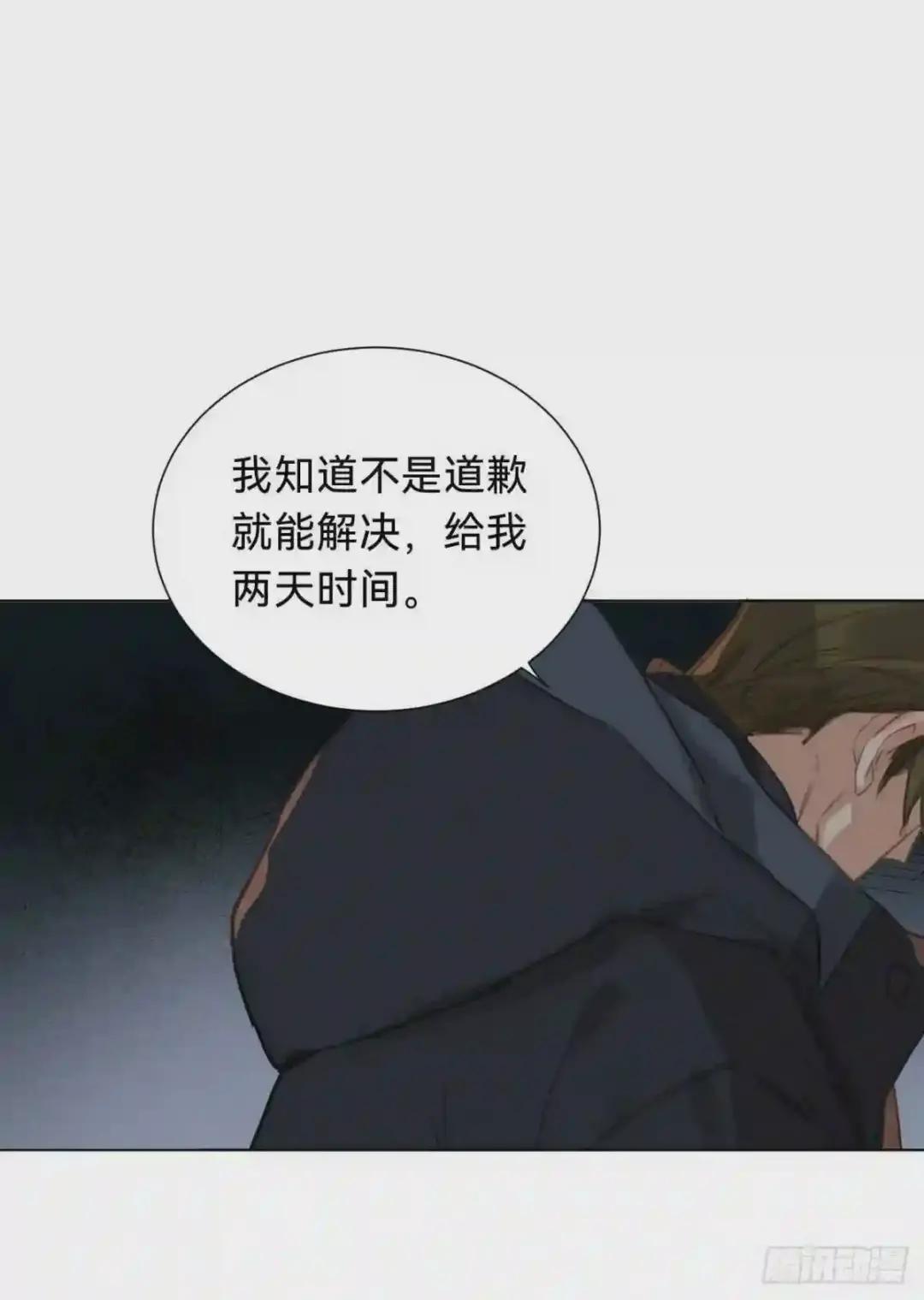 百卒戏傩·后编15 第30页