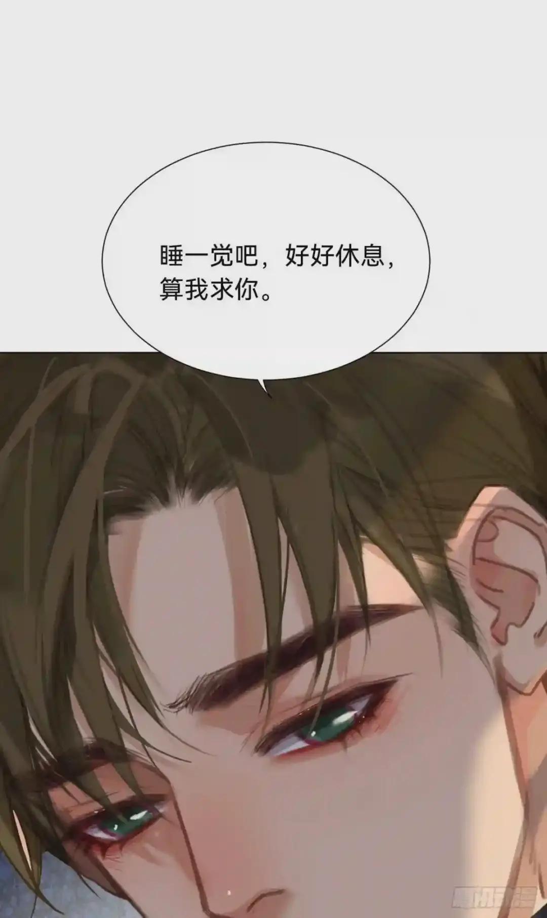 百卒戏傩·后编15 第43页