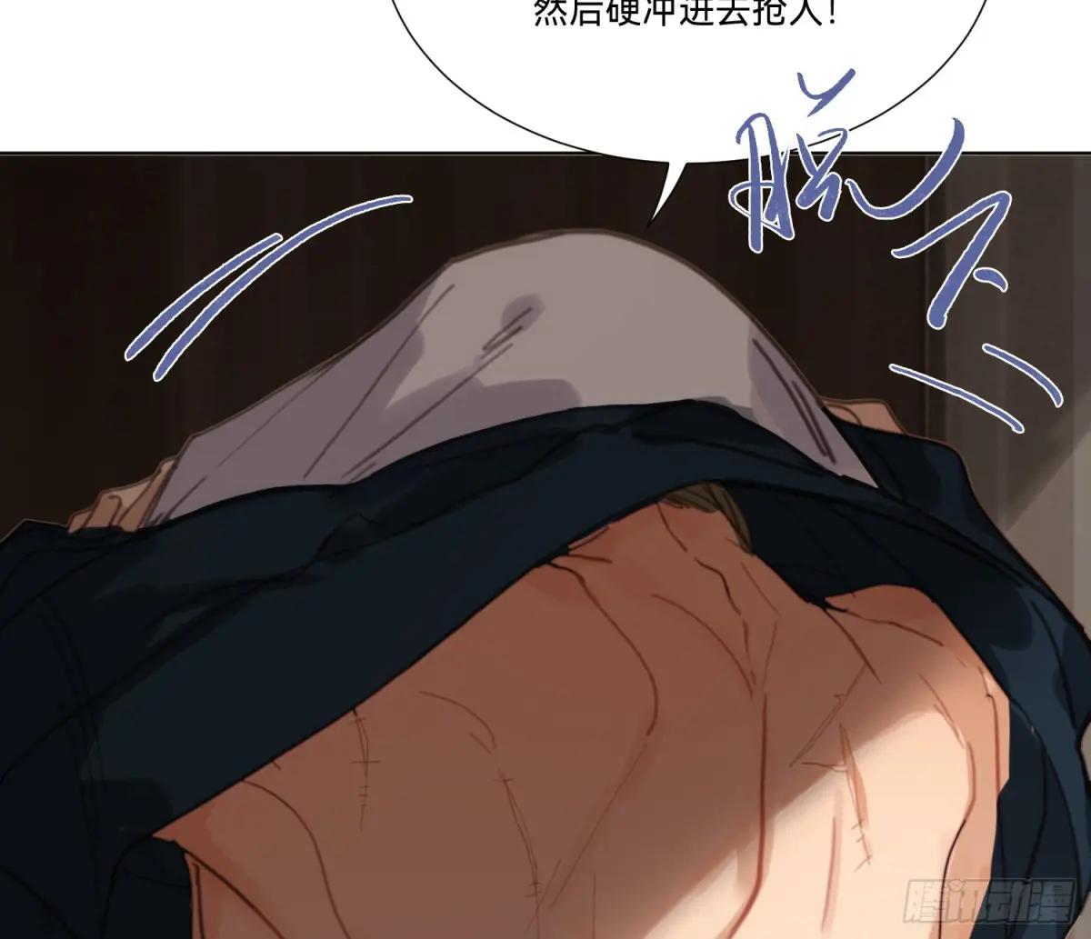 侦探卷积·19 第13页