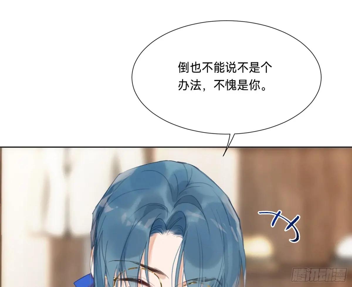 侦探卷积·19 第15页
