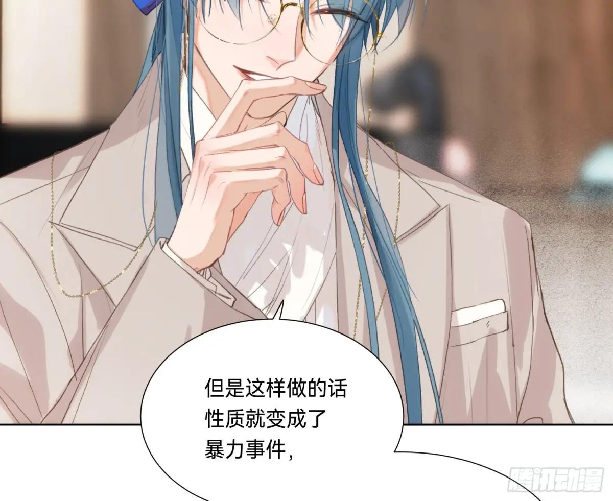 侦探卷积·19 第16页