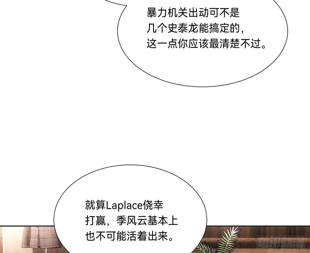 侦探卷积·19 第17页