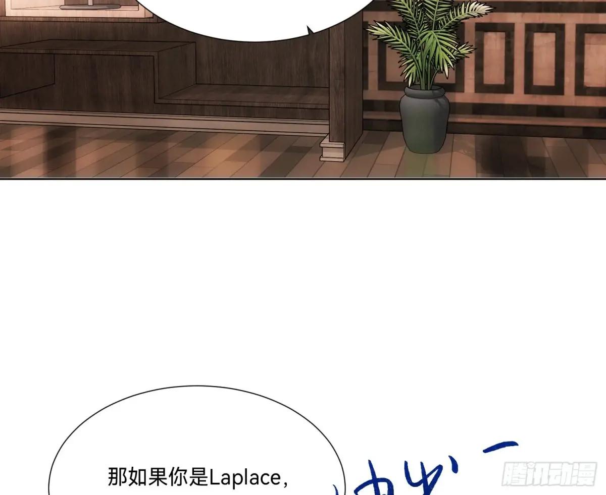 侦探卷积·19 第18页