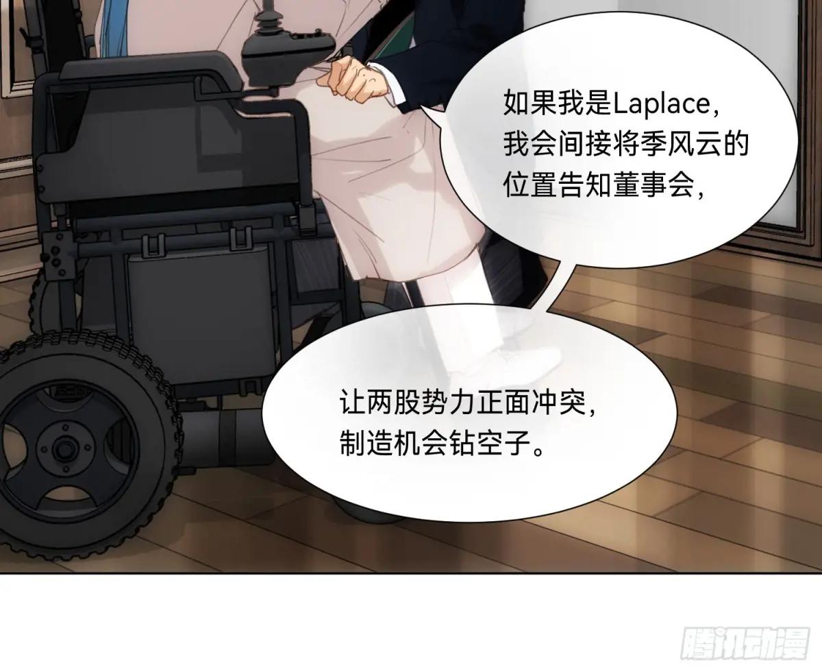 侦探卷积·19 第31页