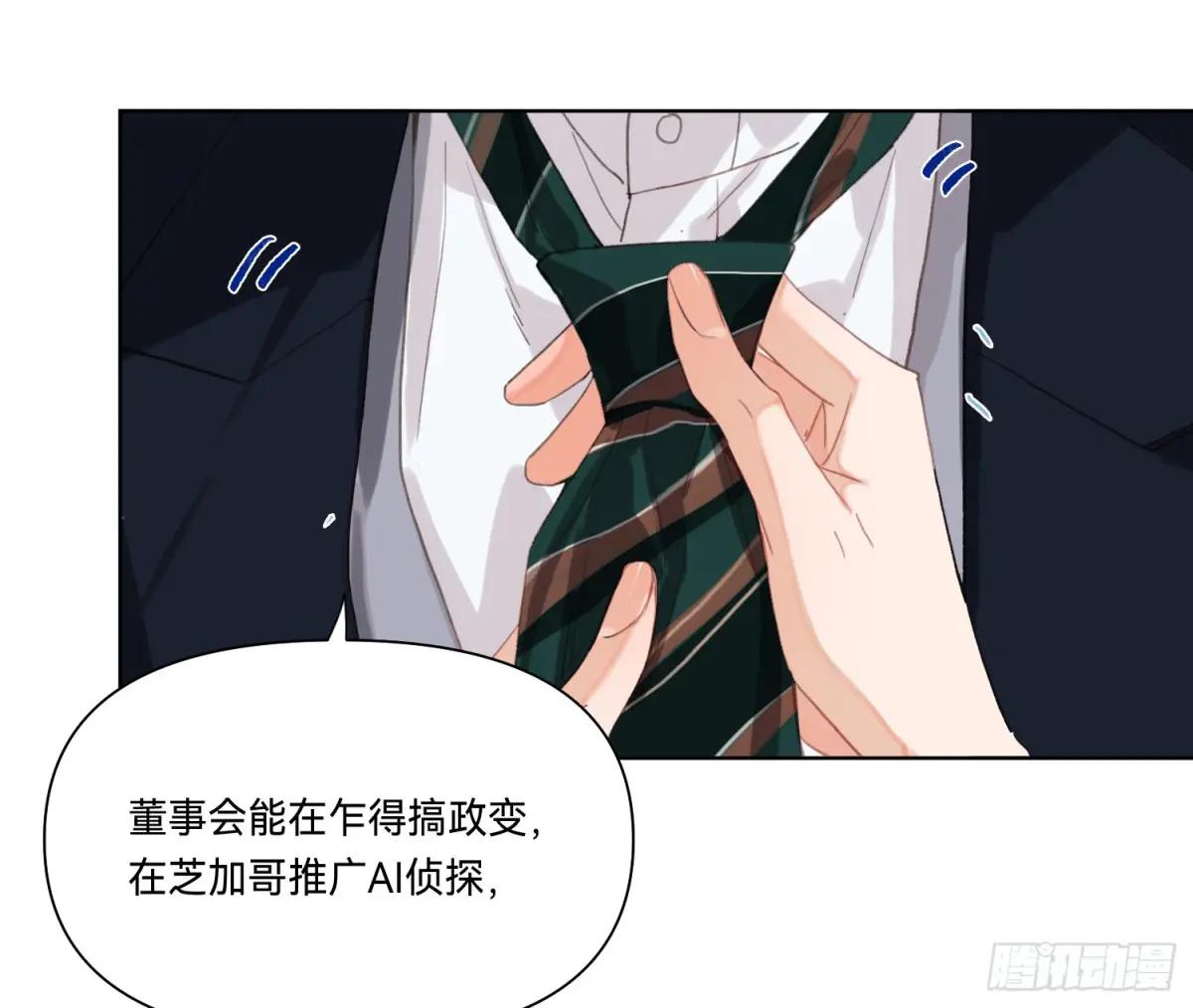 侦探卷积·19 第35页