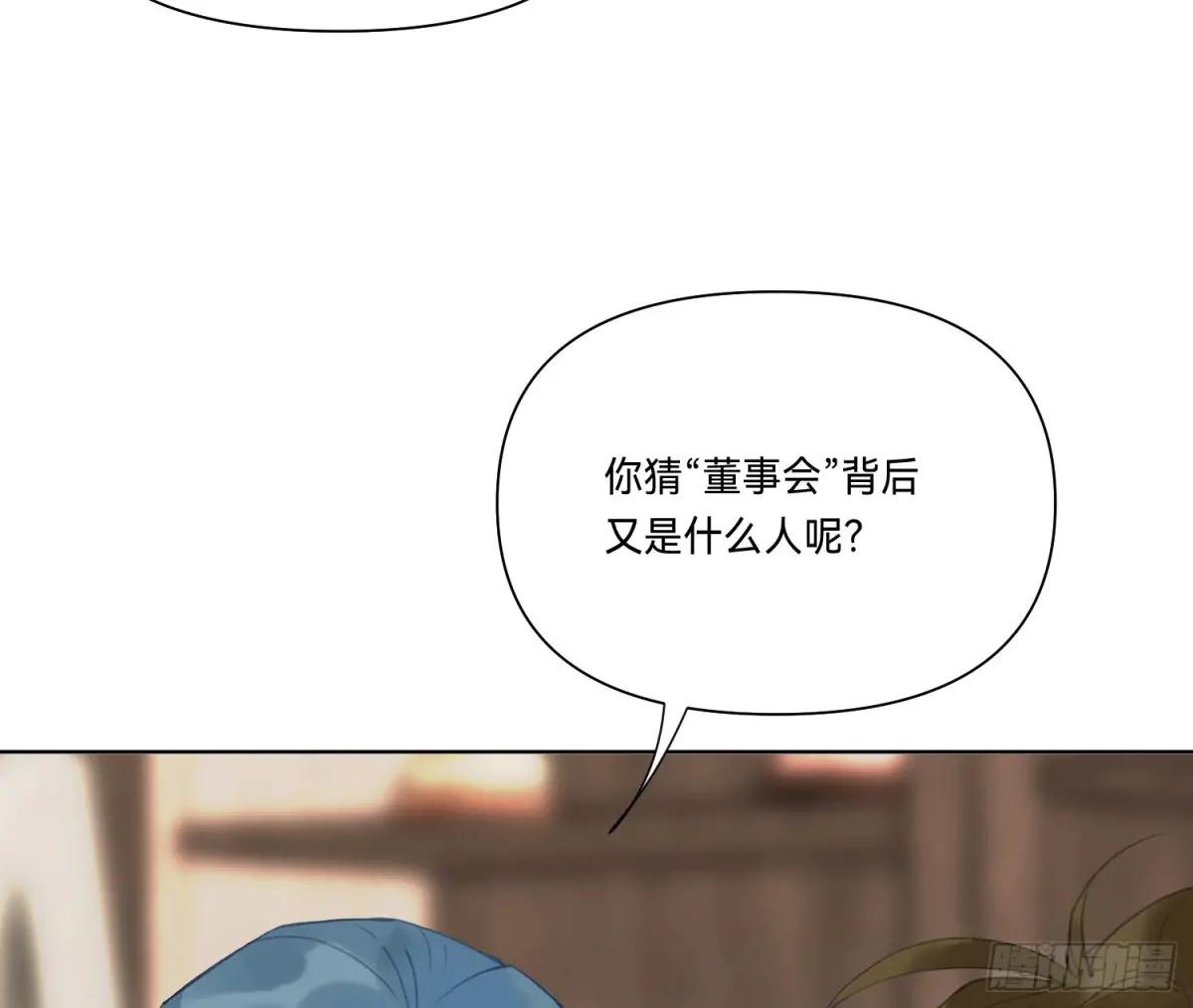 侦探卷积·19 第36页
