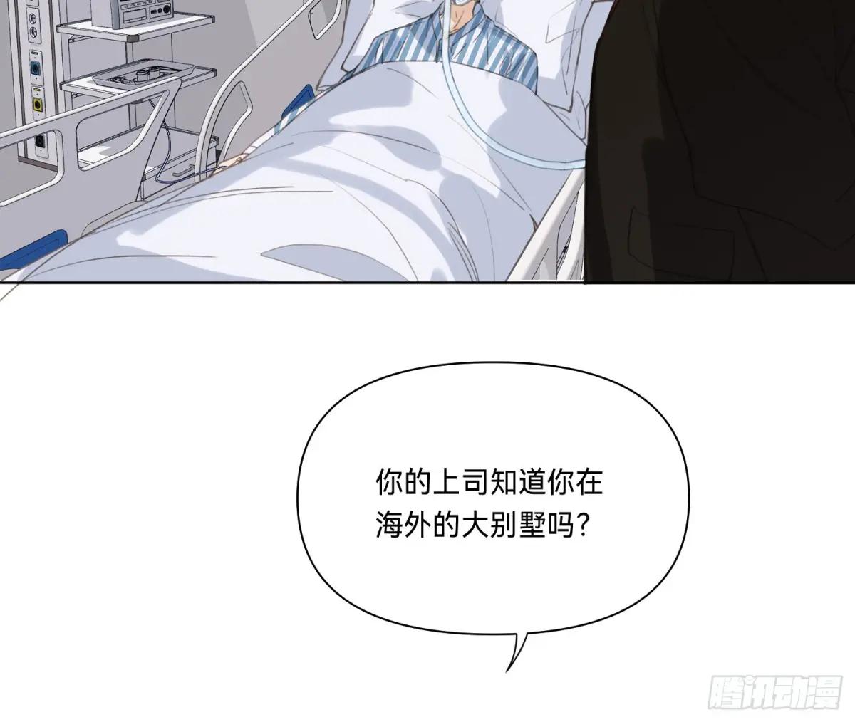 侦探卷积·19 第44页