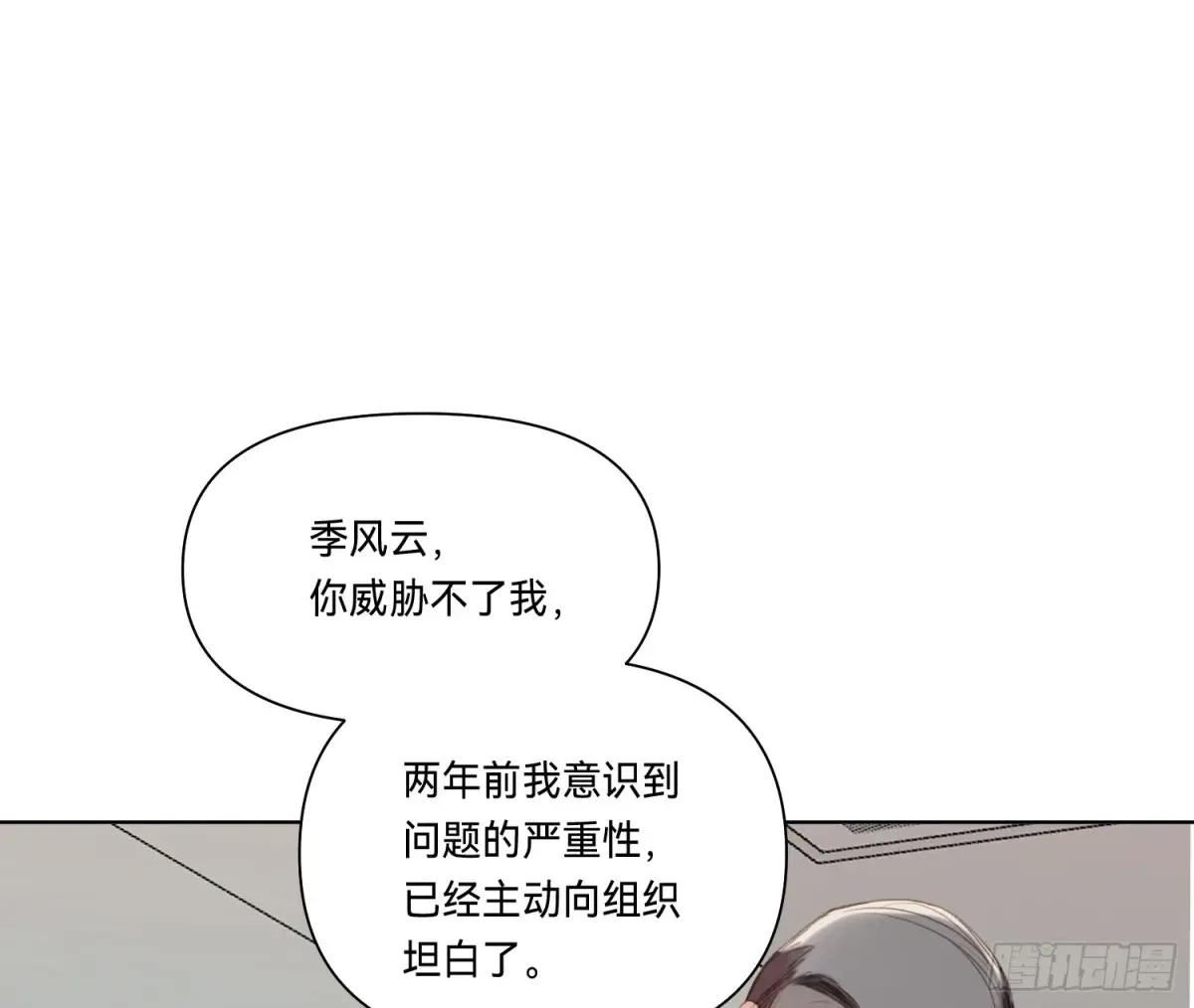 侦探卷积·19 第46页