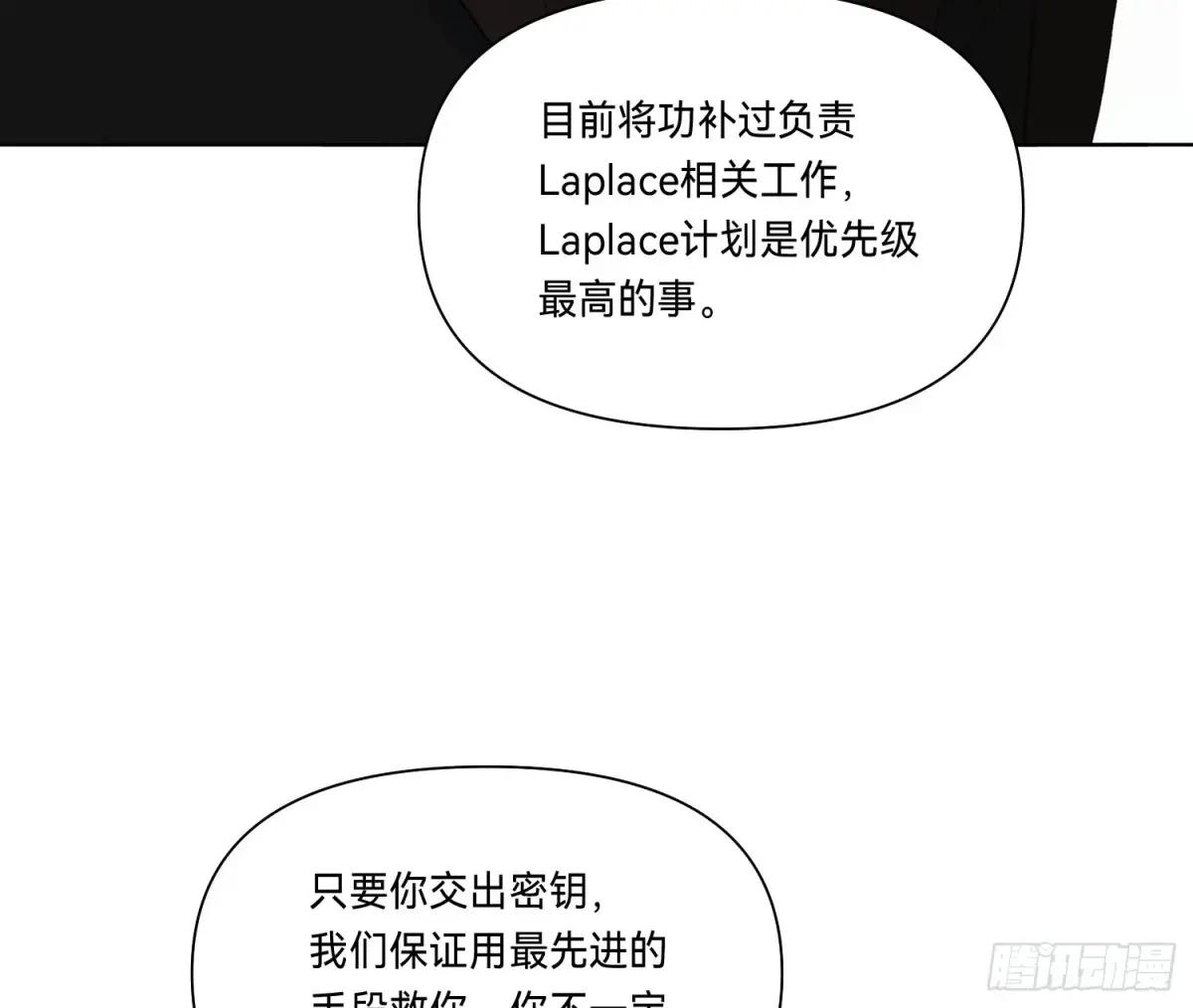 侦探卷积·19 第48页
