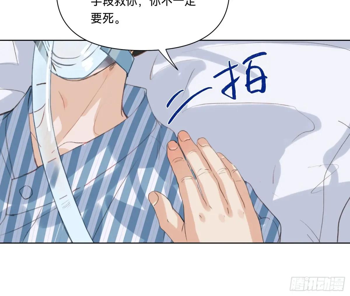 侦探卷积·19 第49页