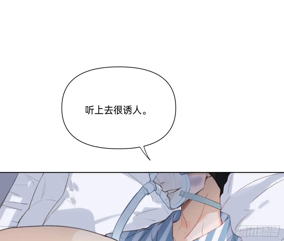 侦探卷积·19 第52页