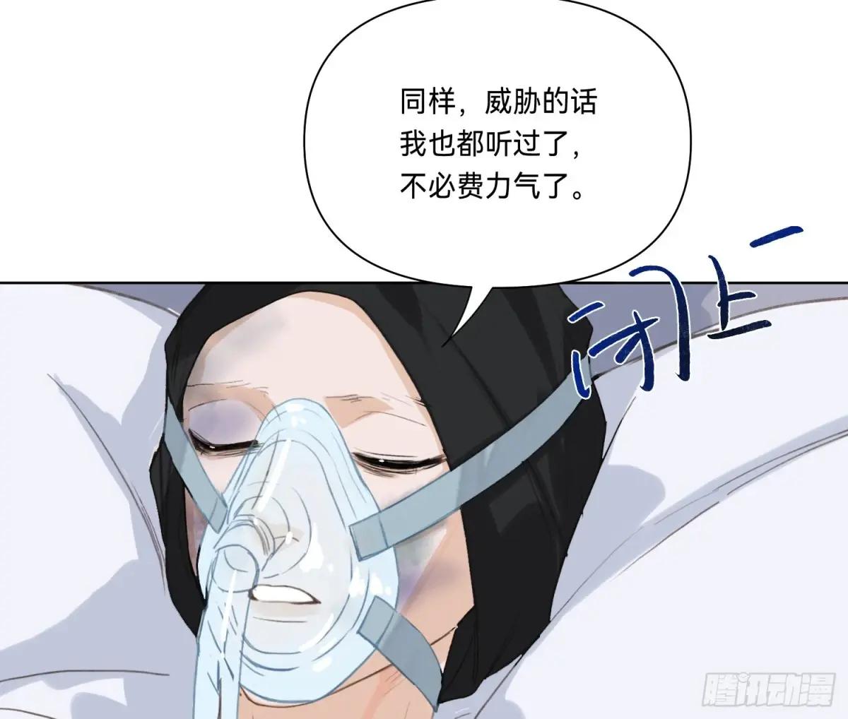 侦探卷积·19 第56页