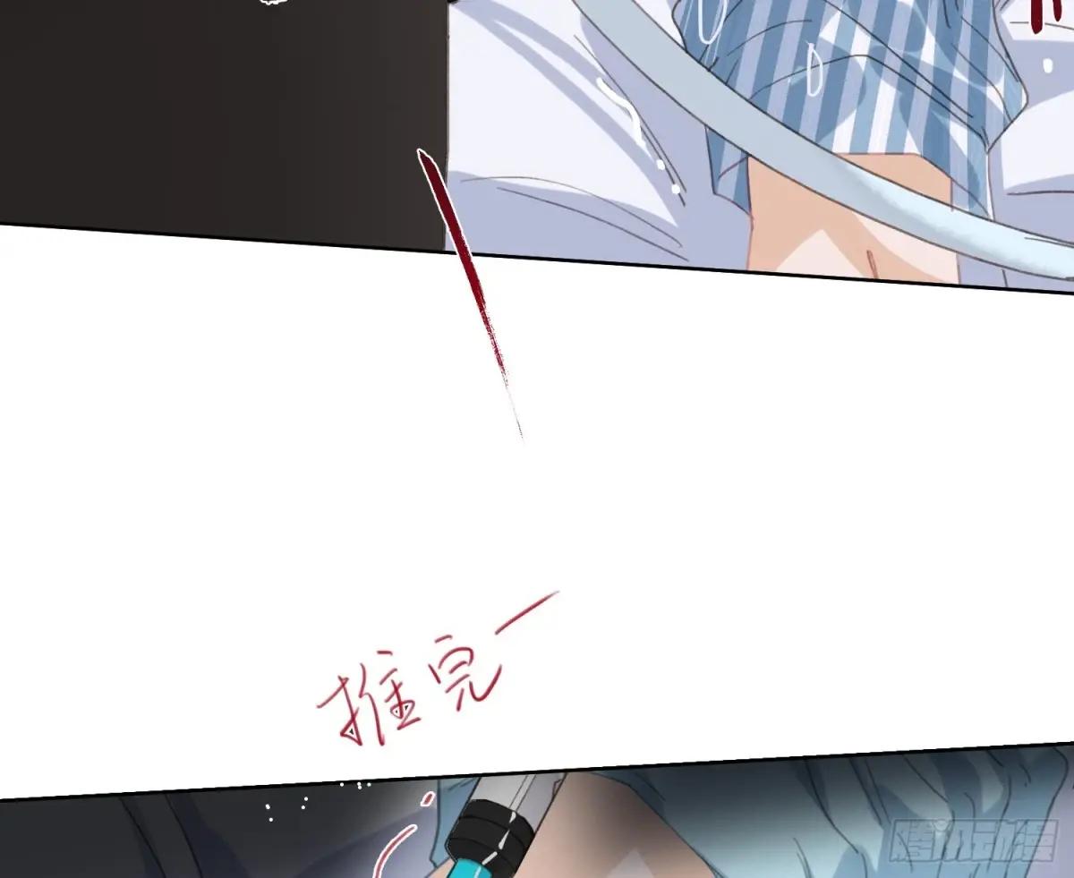 侦探卷积·19 第66页