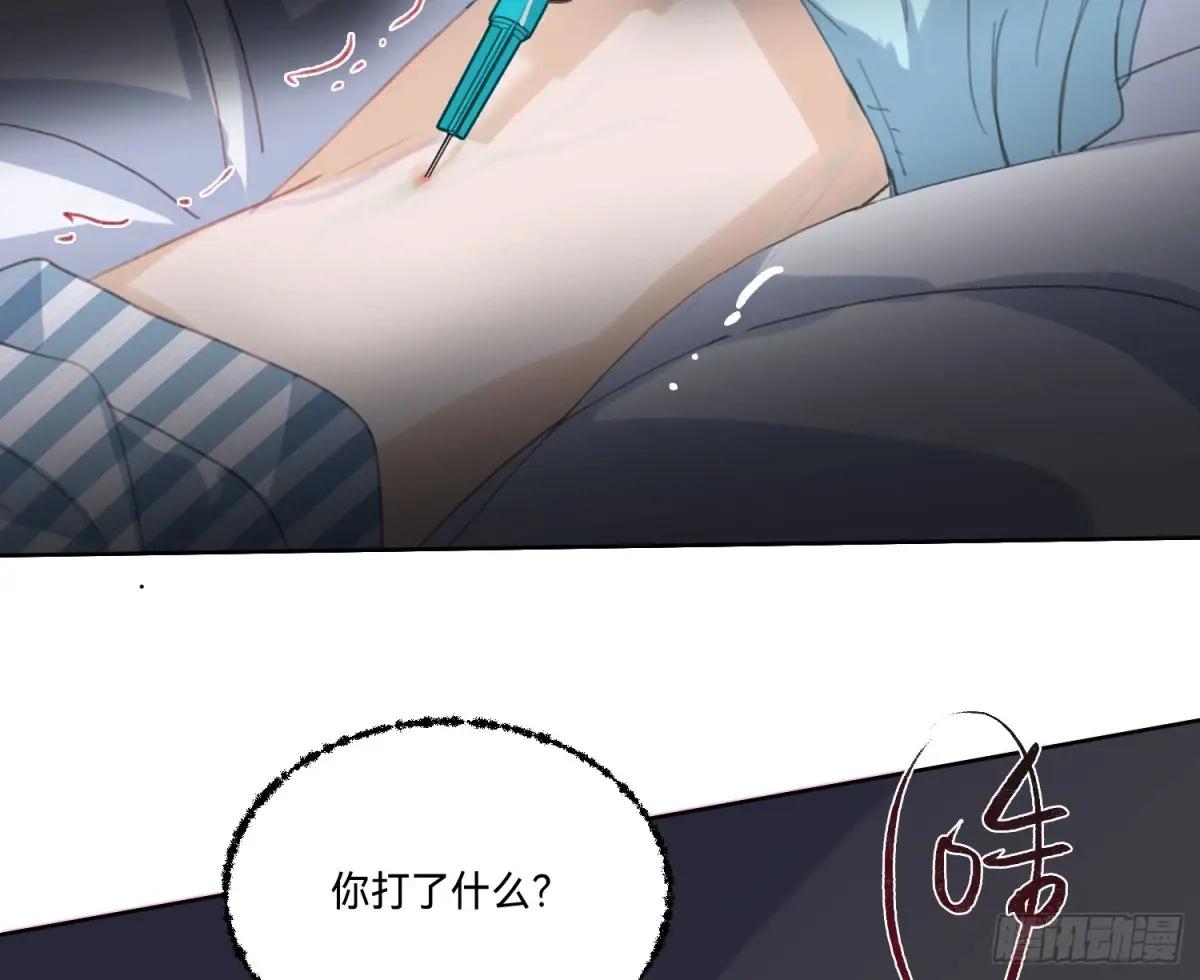 侦探卷积·19 第67页