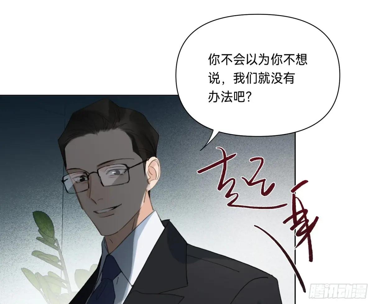 侦探卷积·19 第70页