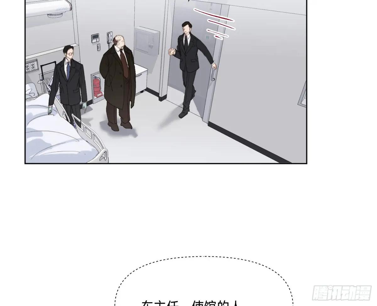 侦探卷积·19 第77页