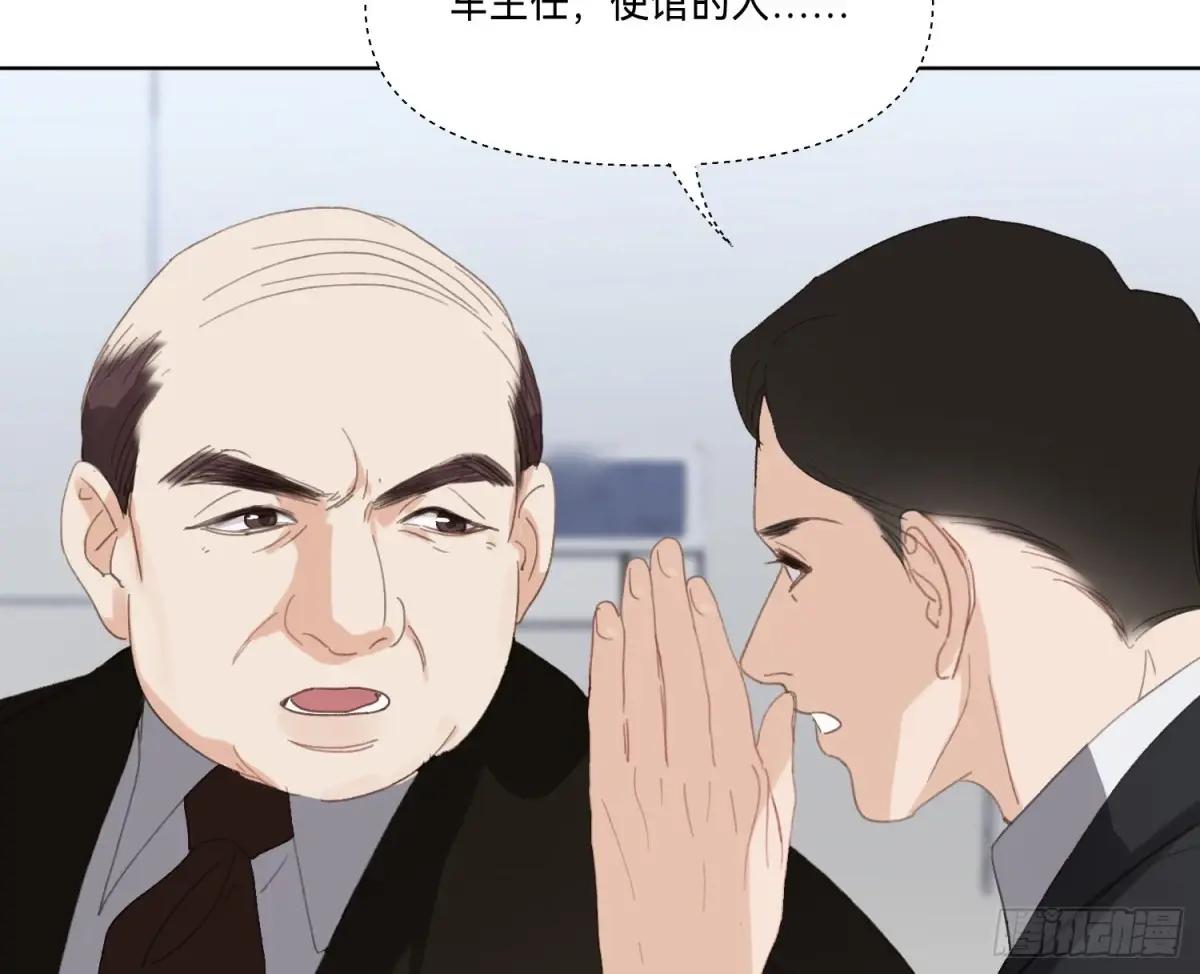 侦探卷积·19 第78页