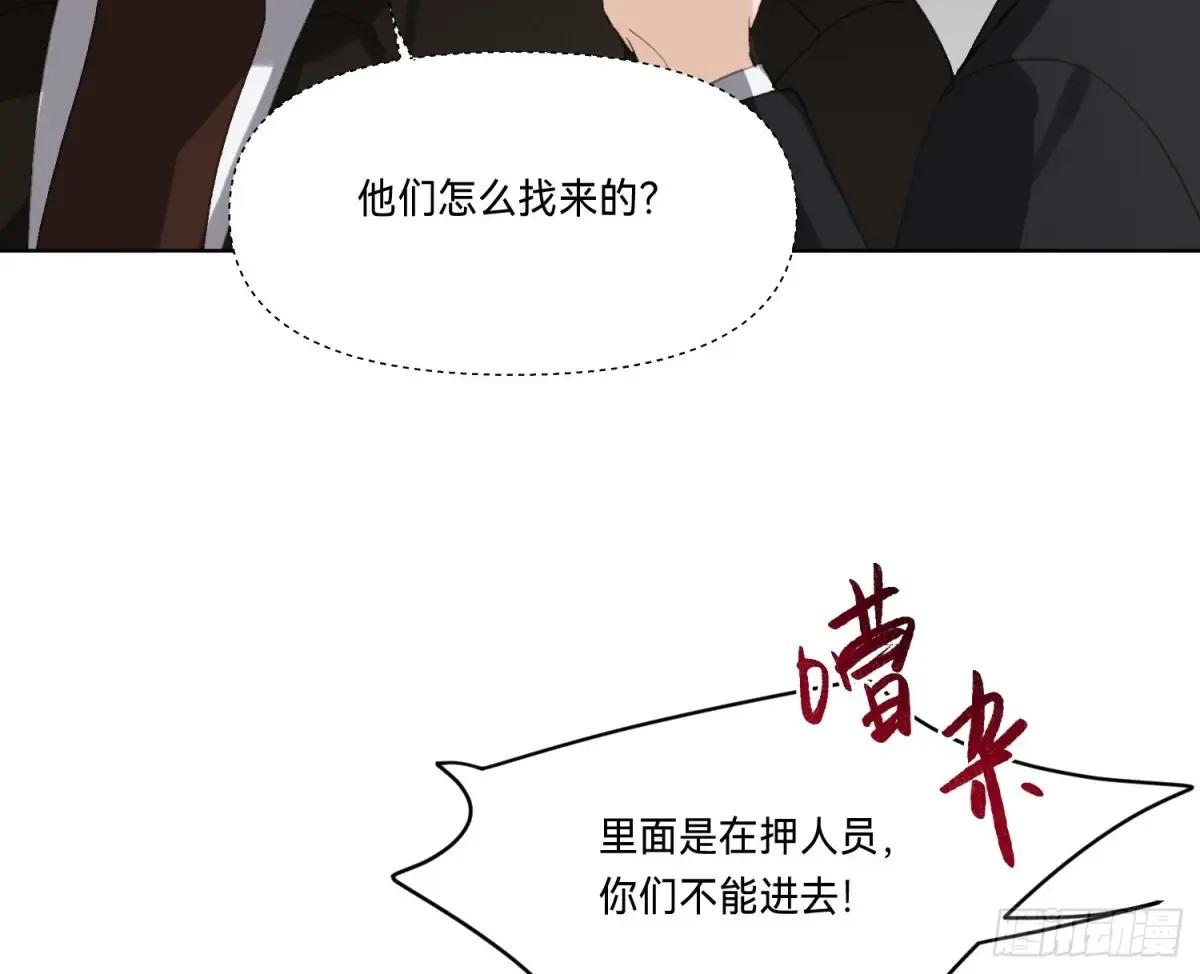 侦探卷积·19 第79页