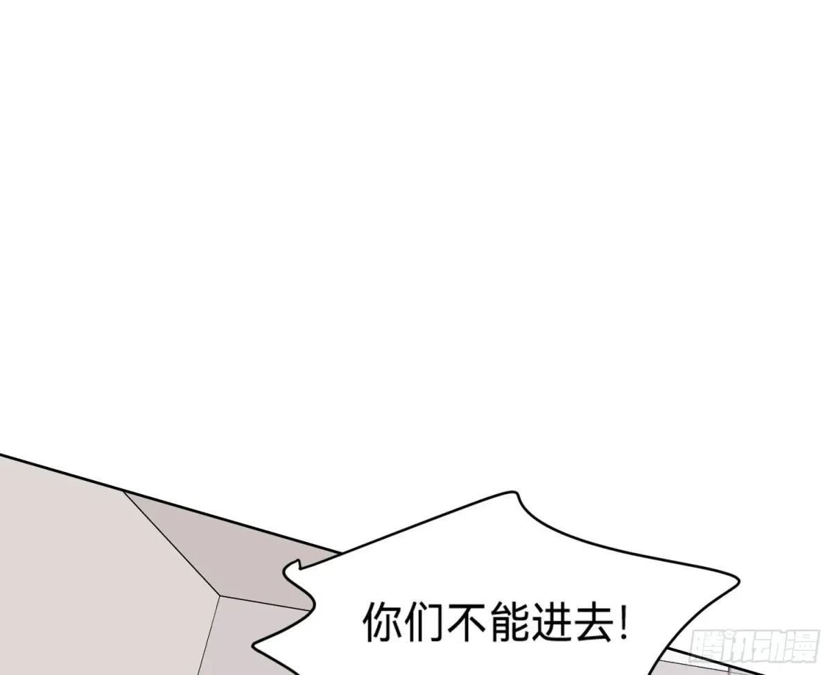 侦探卷积·19 第81页