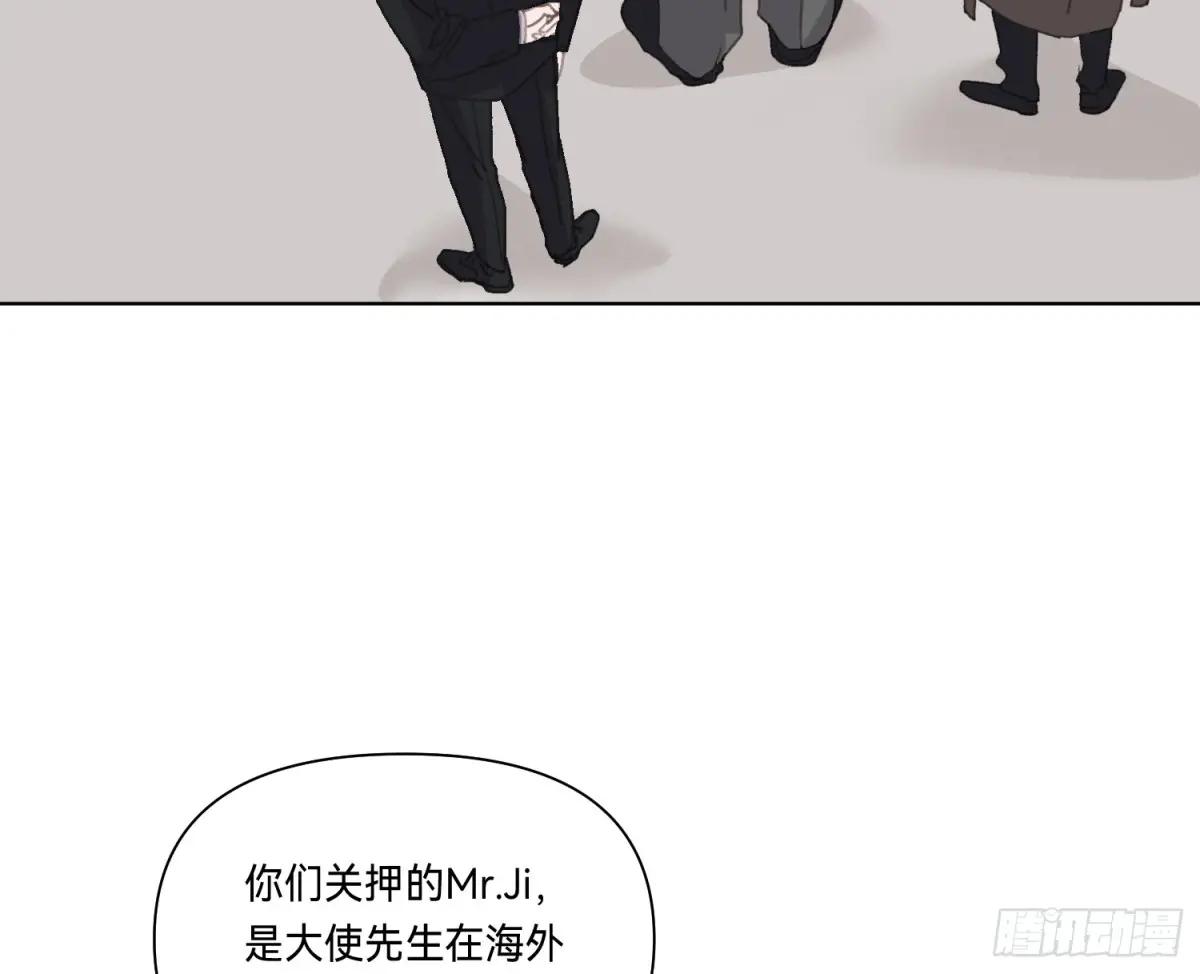 侦探卷积·19 第88页
