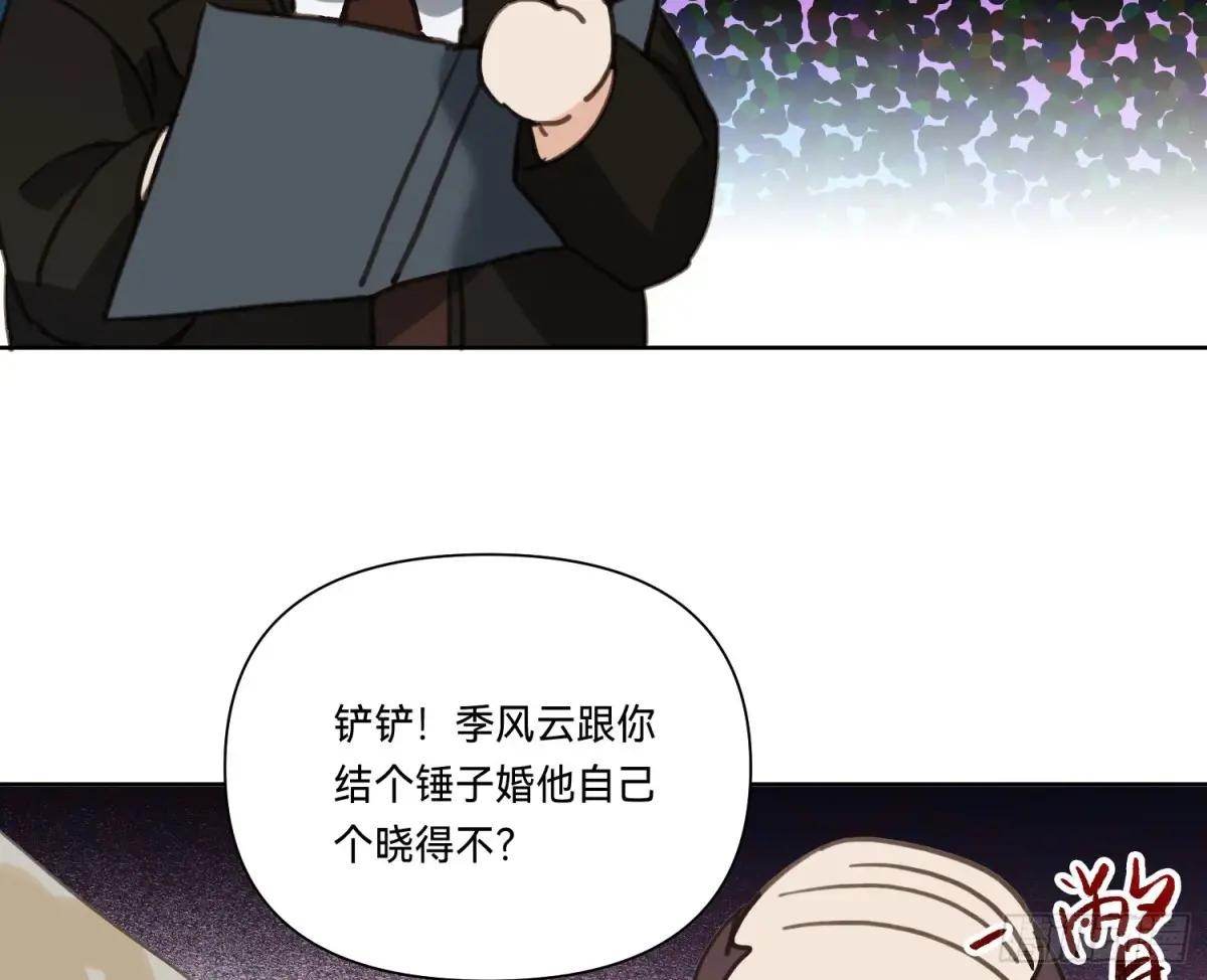 侦探卷积·19 第99页