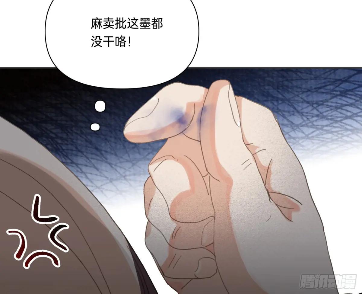 侦探卷积·19 第101页